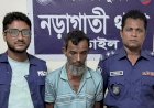 নড়াইলের নড়াগাতী থানা পুলিশের অভিযানে   ত্রিশ পিস ইয়াবা ট্যাবলেটসহ গ্রেফতার ১