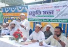ঢাকা টু রংপুর লংমার্চ উপলক্ষে পীরগাছায় জামায়াতের প্রস্তুতি সভা