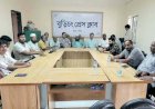 বুড়িচং প্রেসক্লাবের নবনির্বাচিত কমিটির প্রথম সভা অনুষ্ঠিত