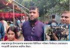 বাঞ্ছারামপুরে ১০০ ছাগল বিতরণ করে চেয়ারম্যান পদপ্রার্থী মহসিন মিয়ার নির্বাচনী প্রচারণা শুরু