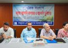 রাজশাহীতে নাগরিক সংলাপঃ বিদ্যুৎ-জ্বালানিতে অপচয় ব্যয় কমিয়ে জনস্বার্থ রক্ষার আহ্বান