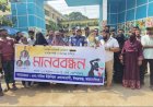 ময়মনসিংহ ঈশ্বরগঞ্জে ধর্ষণকারীর বিচার চেয়ে মানববন্ধন