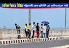পায়রা সেতুতে তরুণ-তরুণীকে হেনস্তা ও টাকা আদায়ের অভিযোগ, সাংবাদিককে ধাওয়া