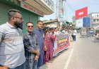 রাজবাড়ীতে রক্তদাতা ও সংবাদকর্মী রুনা খাতুনের বাবাকে হত্যার প্রতিবাদে মানববন্ধন ও স্মারকলিপি প্রদান