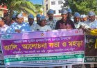 সাপাহারে আন্তর্জাতিক দুর্যোগ প্রমোশন দিবস পালিত হয়েছে