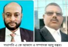 সভাপতি এ কে আজাদ ও সম্পাদক আবু বক্কর কেশবপুর থানা প্রেসক্লাবে দুই বছর মেয়াদী পূর্নাঙ্গ কমিটি গঠন