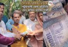 বাউফলে অগ্নিকাণ্ডে নিঃস্ব দিনমজুরের পরিবার; সহযোগিতার হাত বাড়িয়েছে বিএনপি