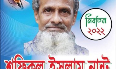 বাংলাদেশ চলচিত্র সহকারী পরিচালক সমিতি (সিডাব) নির্বাচন ২০২২!