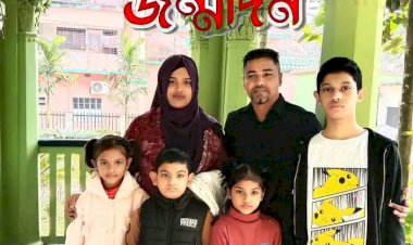 “আজ তানহার ২৪তম জন্মদিন”