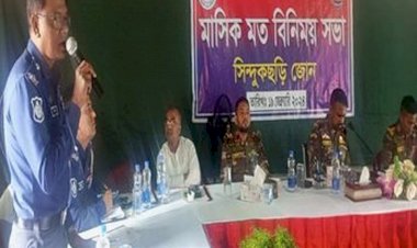 মাসিক মতবিনিময় সভায় সিন্দুকছড়ি জোন