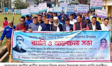 কেশবপুরে জাতীয় স্থানীয় সরকার দিবস  পালিত