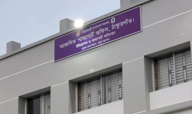 ঠাকুরগাঁও পাসপোর্ট অফিস দালালদের দখলে