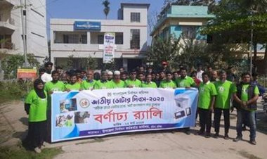 বুড়িচংয়ে  জাতীয় ভোটার দিবস পালিত