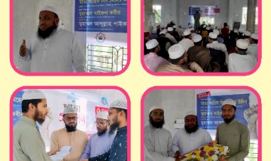 ইসলামী ছাত্র আন্দোলন বাংলাদেশ নরসিংদী জেলাধীন মনোহরদী থানা শাখা(উত্তর)এর কমিটি গঠন