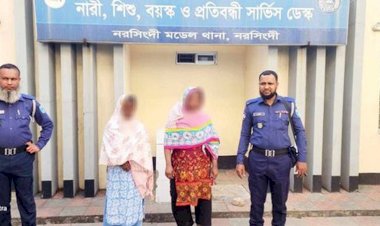 মাদক মামলায় যাবজ্জীবন সাজাপ্রাপ্ত পলাতক দুই নারী আসামী গ্রেপ্তার