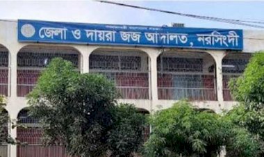 নরসিংদীতে স্ত্রীকে হত্যার দায়ে স্বামীর আমৃত্যু কারাদণ্ড