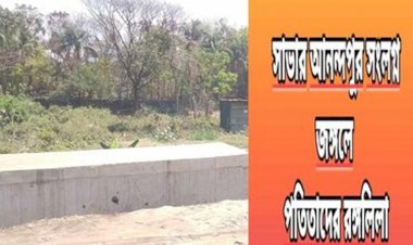 সাভার আনন্দ পুর সংলগ্ন  জঙ্গলে  পতিতাদের রঙ্গলিলা