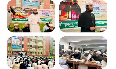 ইসলামী ছাত্র আন্দোলন বাংলাদেশ নরসিংদী সরকারী কলেজ শাখার আয়েজনে দোয়া ও ইফতার মাহফিল অনুুষ্ঠিত