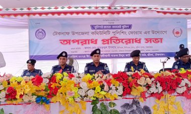 অপরাধ দমনে টেকনাফ ও উখিয়ায় কমিউনিটি পুলিশং সভা অনুষ্ঠিত