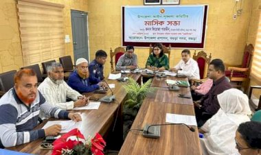 বগুড়া সদর উপজেলা আইন -শৃঙ্খলা কমিটির মাসিক সভা