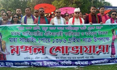 উৎসব মোহা সাংগ্রাইং পোয়ে উপলক্ষে মঙ্গল শোভাযাত্রা