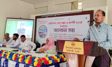 নওগাঁর বদলগাছী প্রাণিসম্পদ সেবা সপ্তাহ ও প্রদর্শনী অনুষ্ঠান