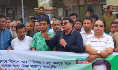 গাইবান্ধা জেলা বিএনপির উদ্যোগে দেশনেত্রী বেগম খালেদা জিয়ার মুক্তির দাবিতে মানববন্ধনে অনুষ্ঠিত