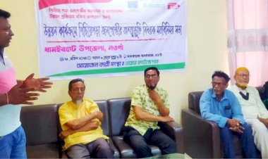নওগাঁর ধামইরহাটে ওয়েভ ফাউন্ডেশনের উদ্যোগে পিছিয়ে পড়া জনগোষ্ঠীর উন্নয়নে আলোচনা  সভা অনুষ্ঠান অনুষ্ঠিত