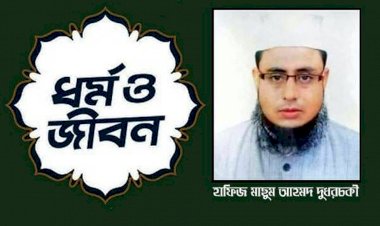 সু-সন্তান নির্মানে যে ১০টি নির্দেশনা বাবা মায়ের মেনে চলা উচিৎ