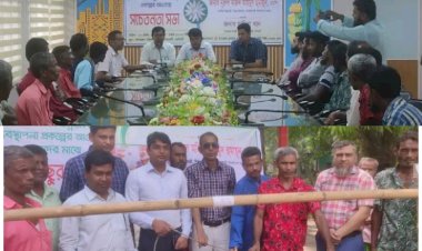 মনোহরদীতে ইলিশ সম্পদ উন্নয়ন ও ব্যবস্থাপনা প্রকল্পের আওতায় সচেতনতা সভা অনুষ্ঠিত