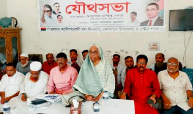 কেশবপুরে বিএনপি'র উপজেলা পরিষদ নির্বাচন বর্জন ও সাংগঠনিক বিষয়ে যৌথসভা অনুষ্ঠিত
