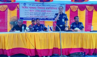 নড়াইলের পেড়লিতে পুলিশের আইন-শৃঙ্খলা বিষয়ক মতবিনিময় সভা অনুষ্ঠিত
