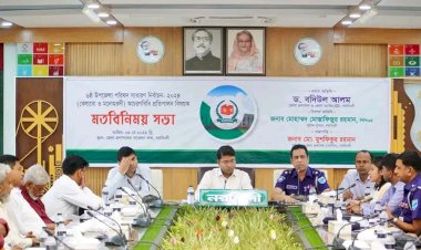 ৬ষ্ঠ উপজেলা পরিষদ সাধারণ নির্বাচন-২০২৪ (বেলাব ও মনোহরদী) আচরণবিধি প্রতিপালন বিষয়ক মতবিনিময় সভা অনুষ্ঠিত