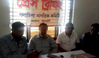 গলাচিপায় আসন্ন উপজেলা নির্বাচনে নাগরিক কমিটির সমর্থিত চেয়ারম্যান প্রার্থীর পক্ষে প্রেস বিফ্রিং