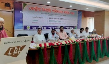 জাতীয় সাংবাদিক সংস্থা কেন্দ্রীয় নির্বাহী পরিষদের বর্ধিত সভা অনুষ্ঠিত