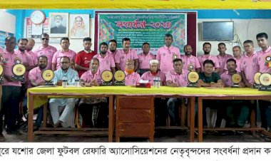 কেশবপুরে জেলা ফুটবল রেফারি অ্যাসোসিয়েশনের নেতৃবৃন্দদের সংবর্ধনা প্রদান