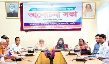 নওগাঁ উপজেলা প্রশাসনের উদ্যোগে  বাল্যবিবাহ মুক্ত ঘোষণায়  ও আলোচনা সভা অনুষ্ঠান অনুষ্ঠিত