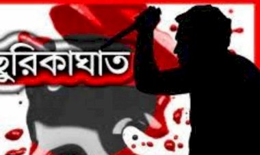 নওগাঁয় দুর্বৃত্তের ছুরিকাঘাতে নাজিমউদ্দীন নামে এক ব্যক্তির মৃত্যু