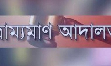 নওগাঁ পশুরহাটে নিধারিত মুূল্যের চেয়ে অধিক খাজনা নেওয়ার অভিযোগে ৫৫ হাজার টাকা জরিমানা