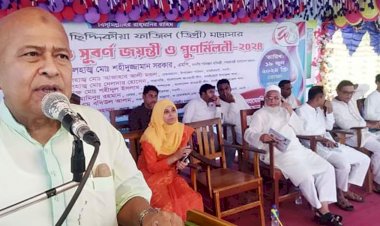 নওগাঁ সিদ্দিকিয়া ফাজিল ডিগ্রি মাদ্রাসা ৫০ বছর পূর্তি ও পূর্ণমিলনী অনুষ্ঠান