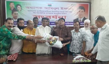 গাইবান্ধা জেলা বিএনপির উদ্যোগে নবনির্বাচিত সহ-সাংগঠনিক সম্পাদক অধ্যাপক আমিনুল ইসলাম কে উষ্ণ সম্বর্ধনা প্রদান