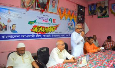 নওগাঁর আত্রাইয়ে আওয়ামী লীগের ৭৫ তম প্রতিষ্ঠা বার্ষিকী পালিত