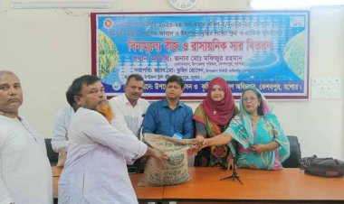 কেশবপুরে ৮৮০ জন কৃষকের মাঝে বিনামূল্যে  ধানের বীজ ও রাসায়নিক সার বিতরণ