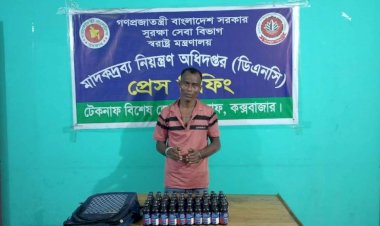 টেকনাফে ৫০বোতল ফেন্সিডেলসহ এক মাদক কারবারী গ্রেফতার।