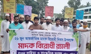 বুড়িচংয়ে রংধনুর মাদকবিরোধী র‍্যালী অনুষ্ঠিত