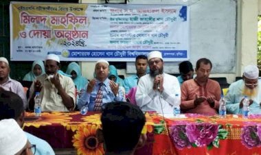 মোশাররফ হোসেন খান চৌধুরী বিশ্ববিদ্যালয় কলেজে বার্ষিক মিলাদ মাহফিল অনুষ্ঠিত