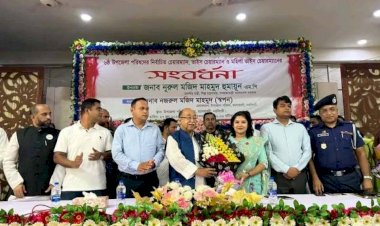 মনোহরদীতে নব-নির্বাচিত উপজেলা পরিষদ চেয়ারম্যান ও ভাইস চেয়ারম্যানগণের দায়িত্বভার গ্রহণ