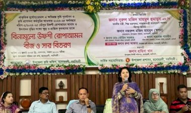 মনোহরদীতে কৃষকদের মাঝে বিনামূল্যে সার ও বীজ বিতরণ