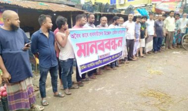 নওগাঁ সদরে পাইকারী কাঁচা বাজারে ২ টি দোকান দখলের প্রতিবাদে ব্যবসায়ীদের   মানববন্ধন
