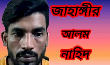রাজশাহীতে ধারের টাকা চাওয়াতে এ টিএস আই মো:আনিছুর রহমান প্রতারক,নাহিদের শিকার হলেন